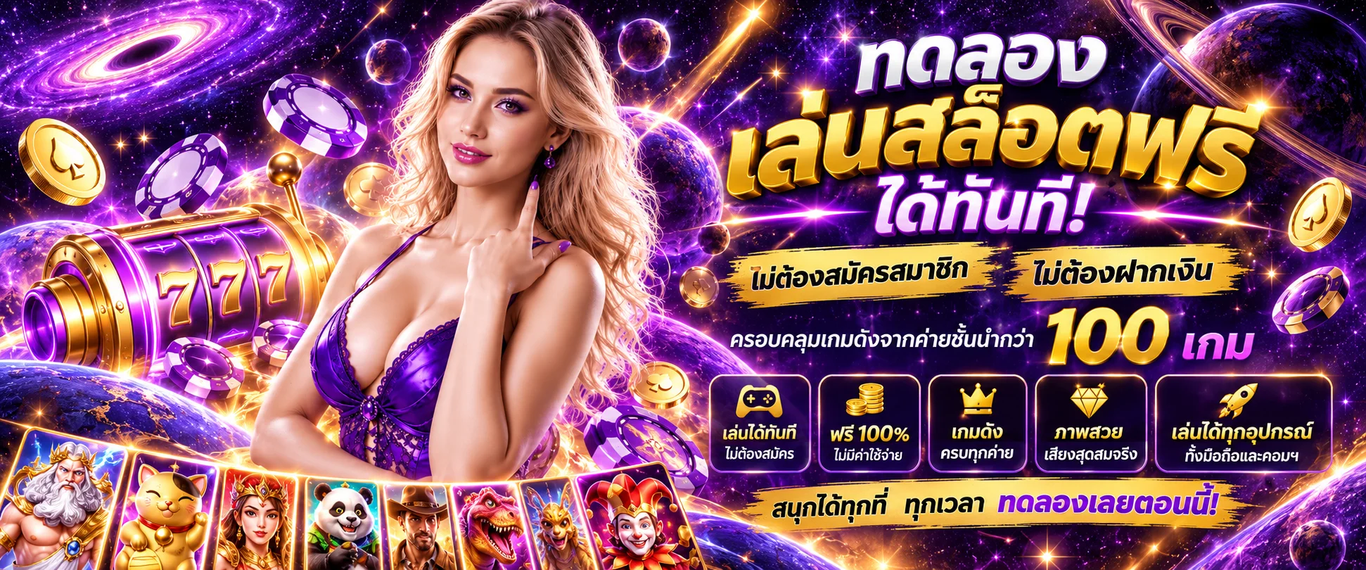 ทดลองเล่นสล็อตฟรี MARUAYBET ทุกค่ายไม่ต้องสมัคร
